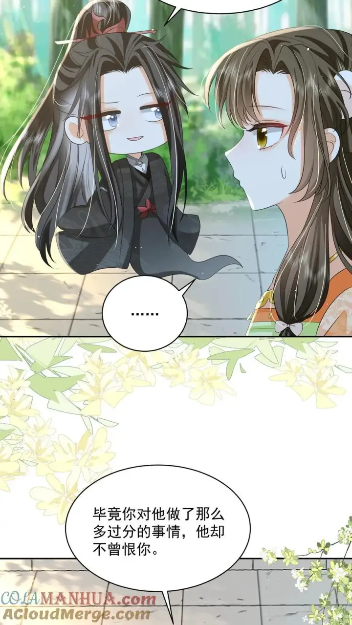 漫画《论反派摆烂的一百零八种方式》第101话 鸭子，很吵第15张图