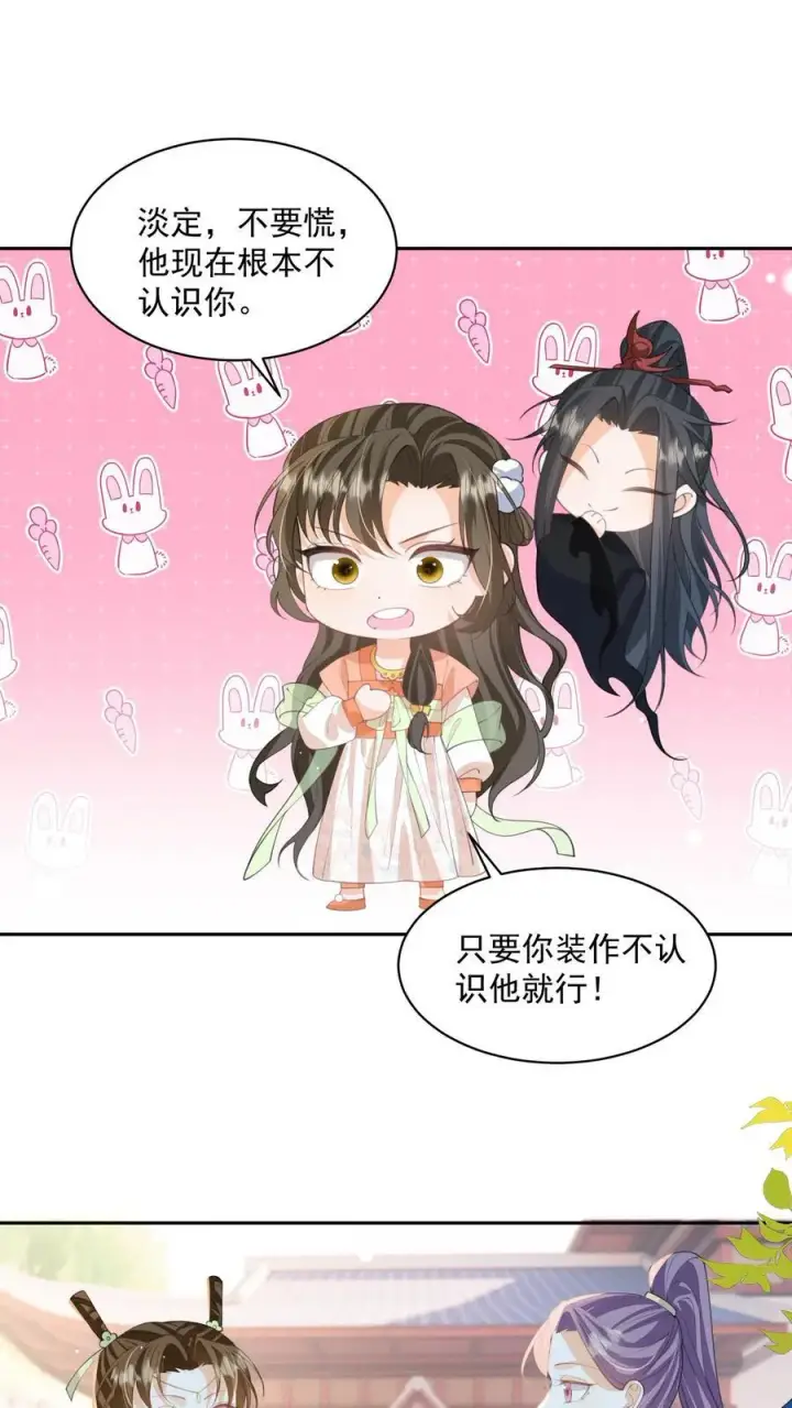 漫画《论反派摆烂的一百零八种方式》第101话 鸭子，很吵第2张图