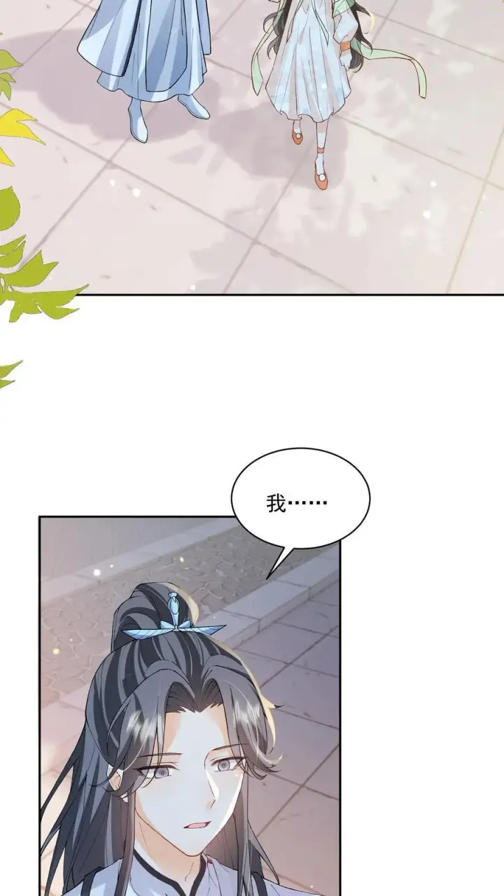 漫画《论反派摆烂的一百零八种方式》第101话 鸭子，很吵第8张图