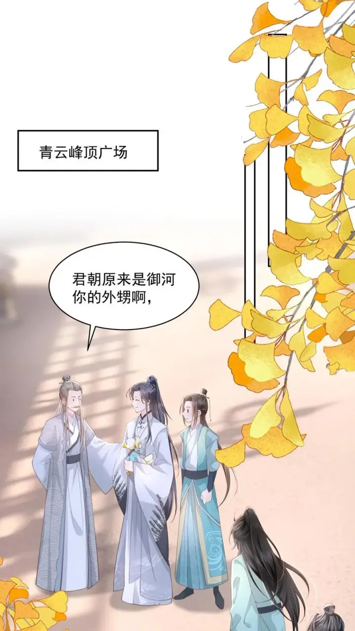 漫画《论反派摆烂的一百零八种方式》第102话 是，大小姐训的是！第2张图