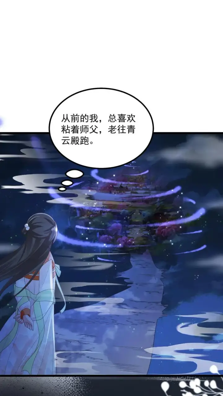 漫画《论反派摆烂的一百零八种方式》第103话 你果然对她好凶第14张图