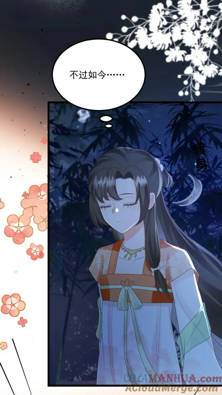 漫画《论反派摆烂的一百零八种方式》第103话 你果然对她好凶第15张图