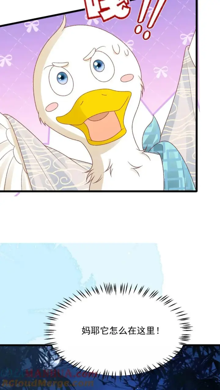 漫画《论反派摆烂的一百零八种方式》第103话 你果然对她好凶第17张图