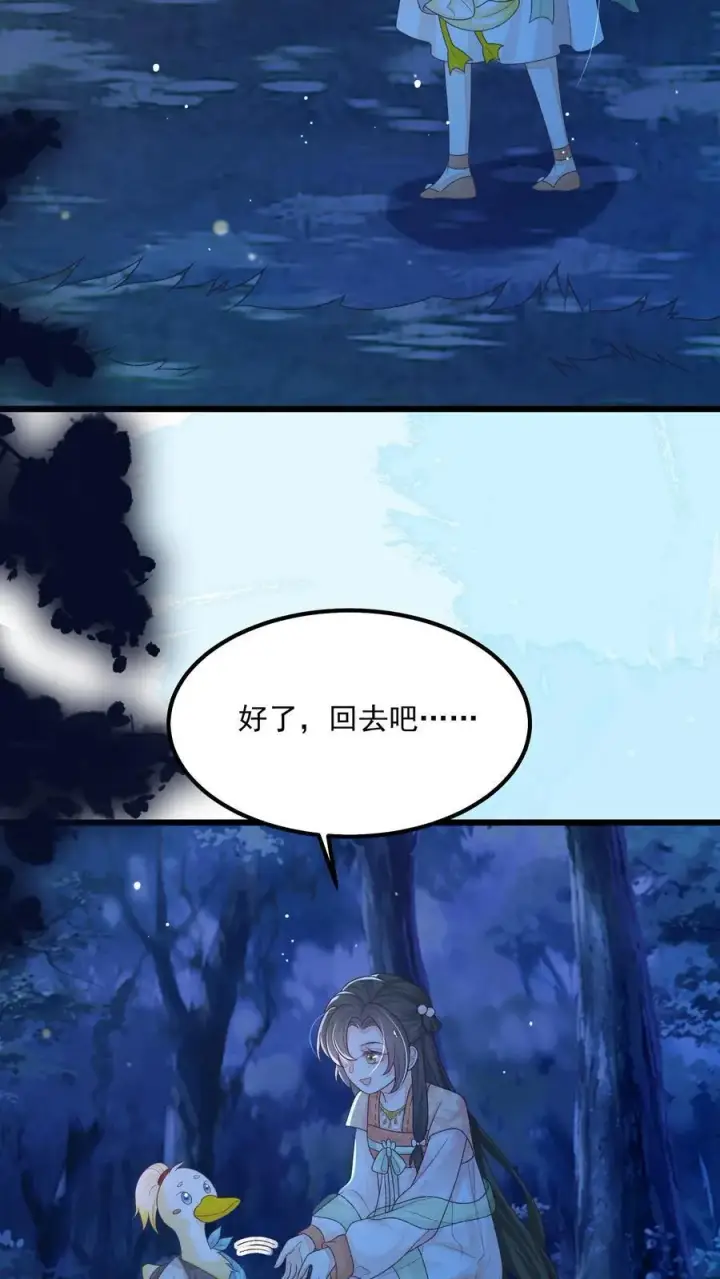 漫画《论反派摆烂的一百零八种方式》第103话 你果然对她好凶第20张图