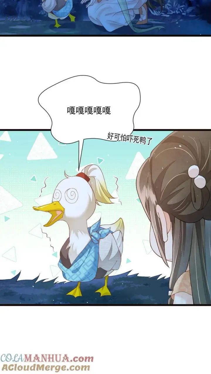 漫画《论反派摆烂的一百零八种方式》第103话 你果然对她好凶第21张图