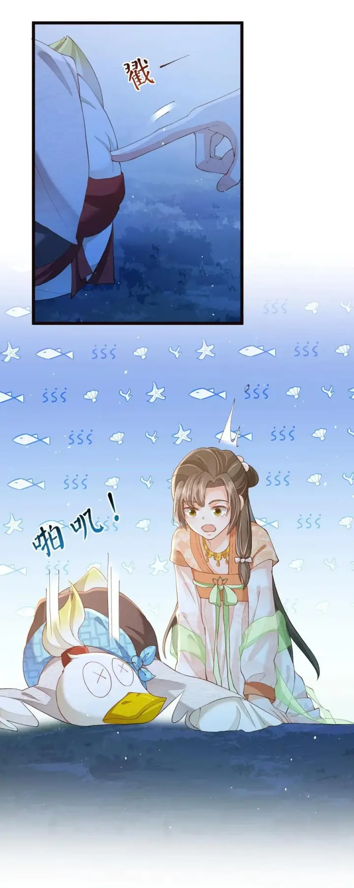 漫画《论反派摆烂的一百零八种方式》第103话 你果然对她好凶第22张图
