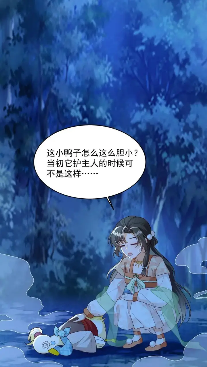 漫画《论反派摆烂的一百零八种方式》第103话 你果然对她好凶第25张图