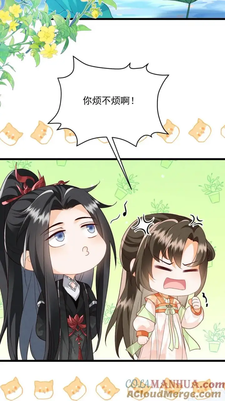 漫画《论反派摆烂的一百零八种方式》第103话 你果然对她好凶第3张图