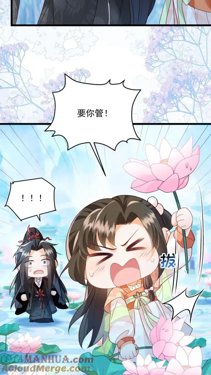 漫画《论反派摆烂的一百零八种方式》第103话 你果然对她好凶第5张图