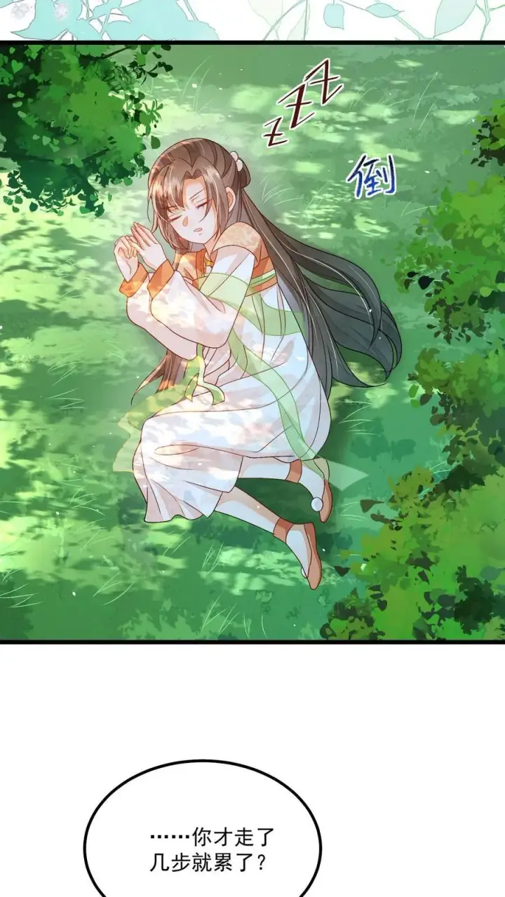 漫画《论反派摆烂的一百零八种方式》第103话 你果然对她好凶第8张图