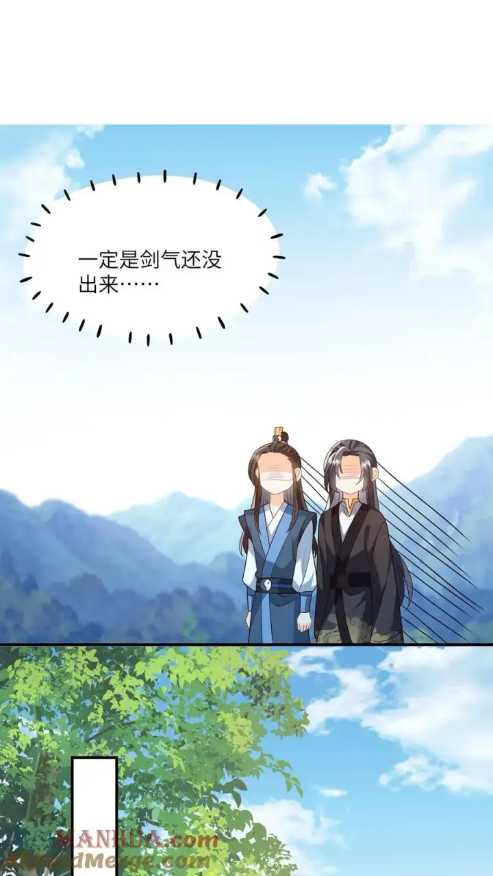 漫画《论反派摆烂的一百零八种方式》第107话 六界逼王第11张图