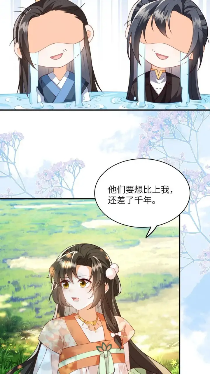漫画《论反派摆烂的一百零八种方式》第107话 六界逼王第16张图