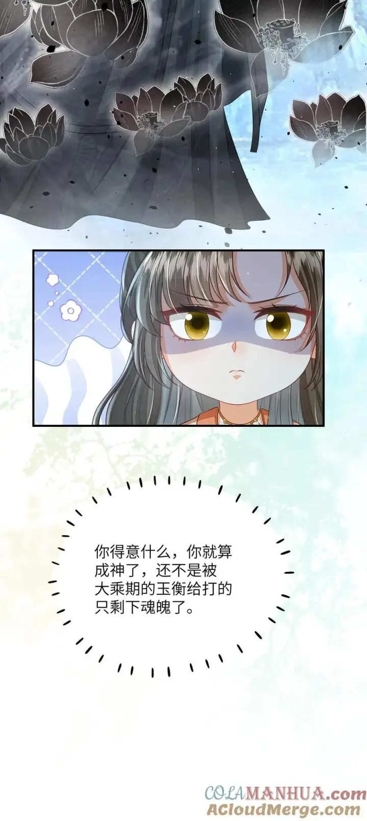 漫画《论反派摆烂的一百零八种方式》第107话 六界逼王第23张图