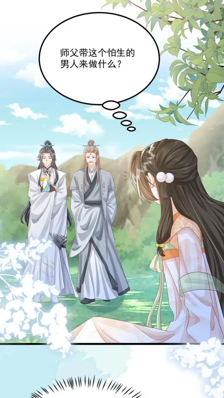 漫画《论反派摆烂的一百零八种方式》第107话 六界逼王第26张图
