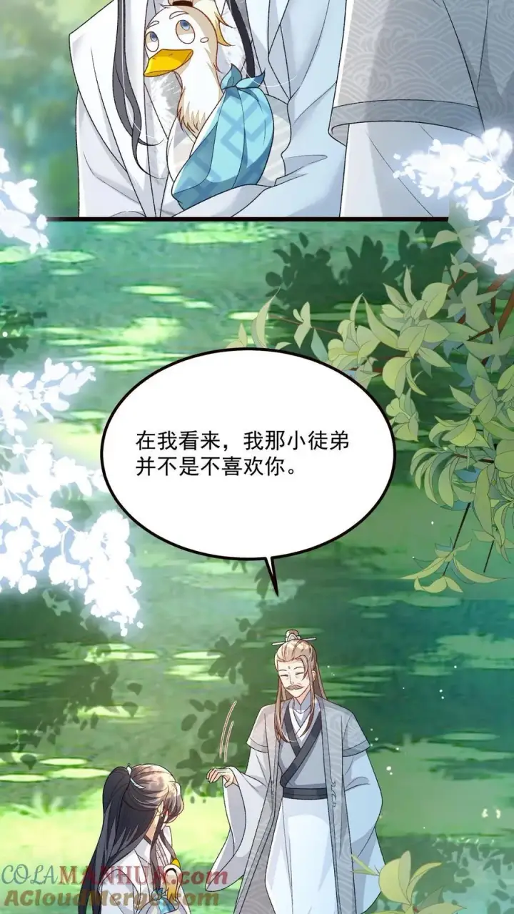 漫画《论反派摆烂的一百零八种方式》第108话 御河，我需要你第15张图