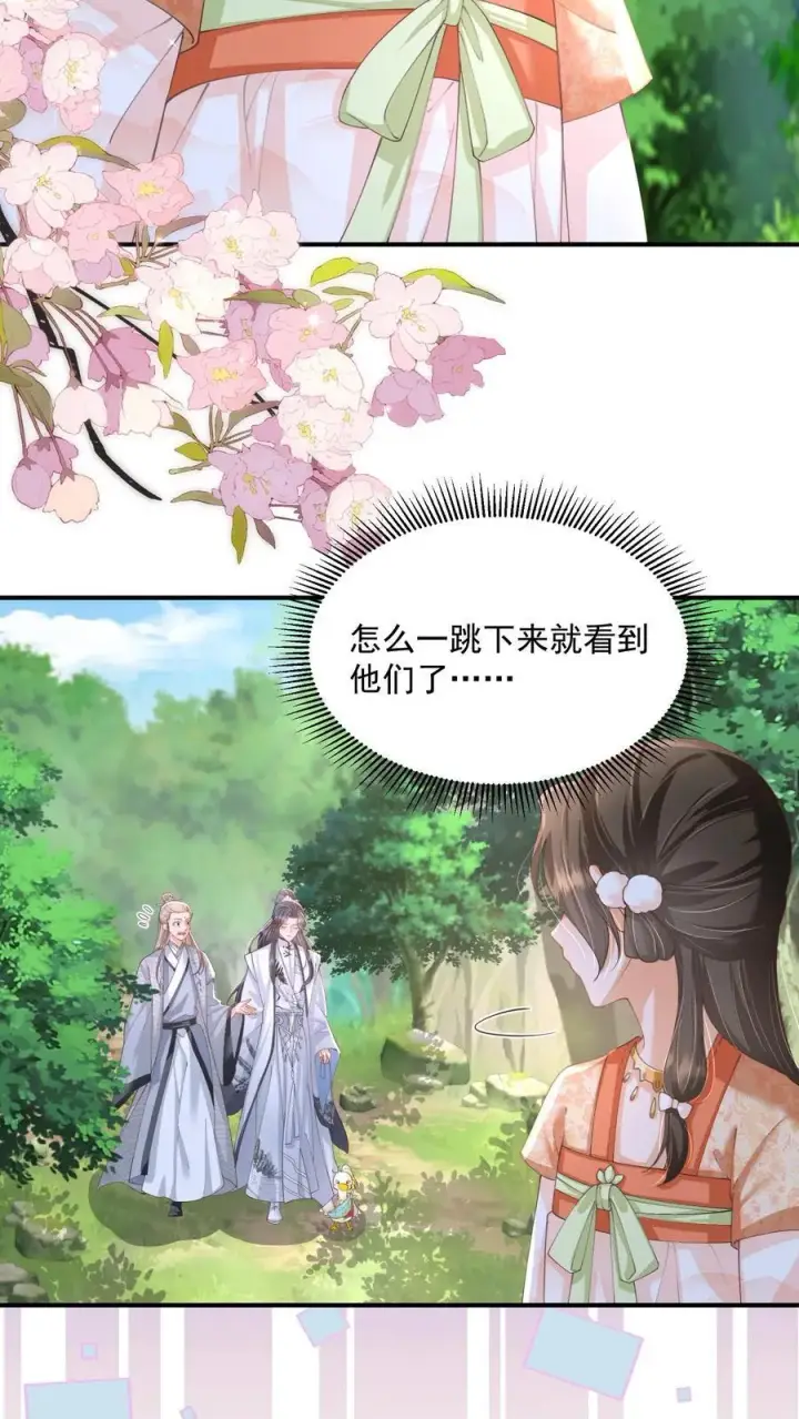漫画《论反派摆烂的一百零八种方式》第109话 这崖跳的不值第14张图