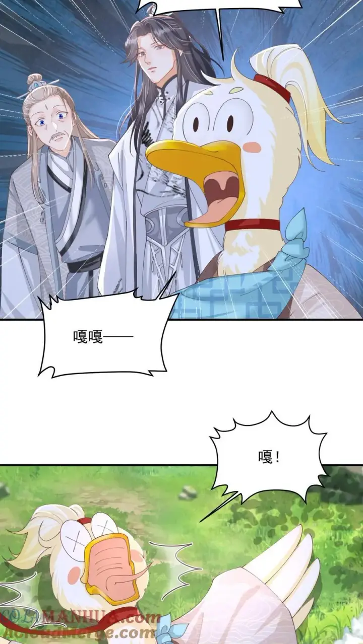 漫画《论反派摆烂的一百零八种方式》第109话 这崖跳的不值第17张图