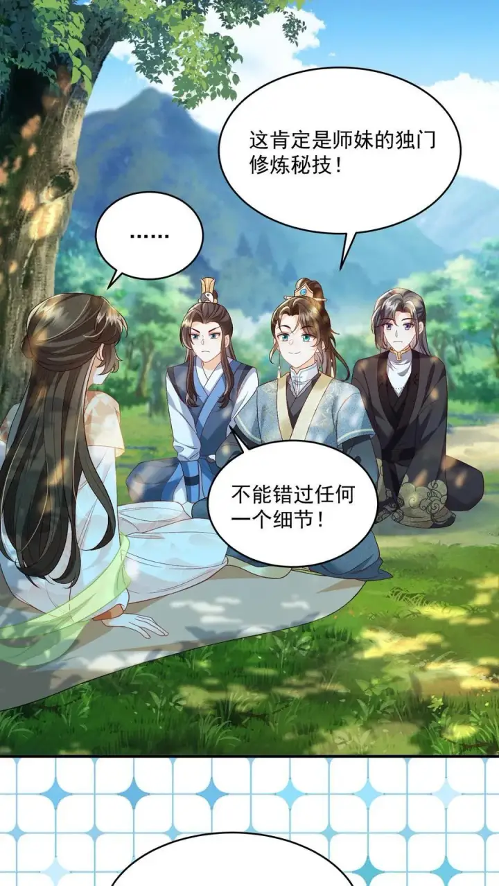 漫画《论反派摆烂的一百零八种方式》第109话 这崖跳的不值第2张图