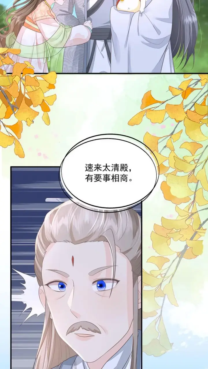漫画《论反派摆烂的一百零八种方式》第109话 这崖跳的不值第20张图