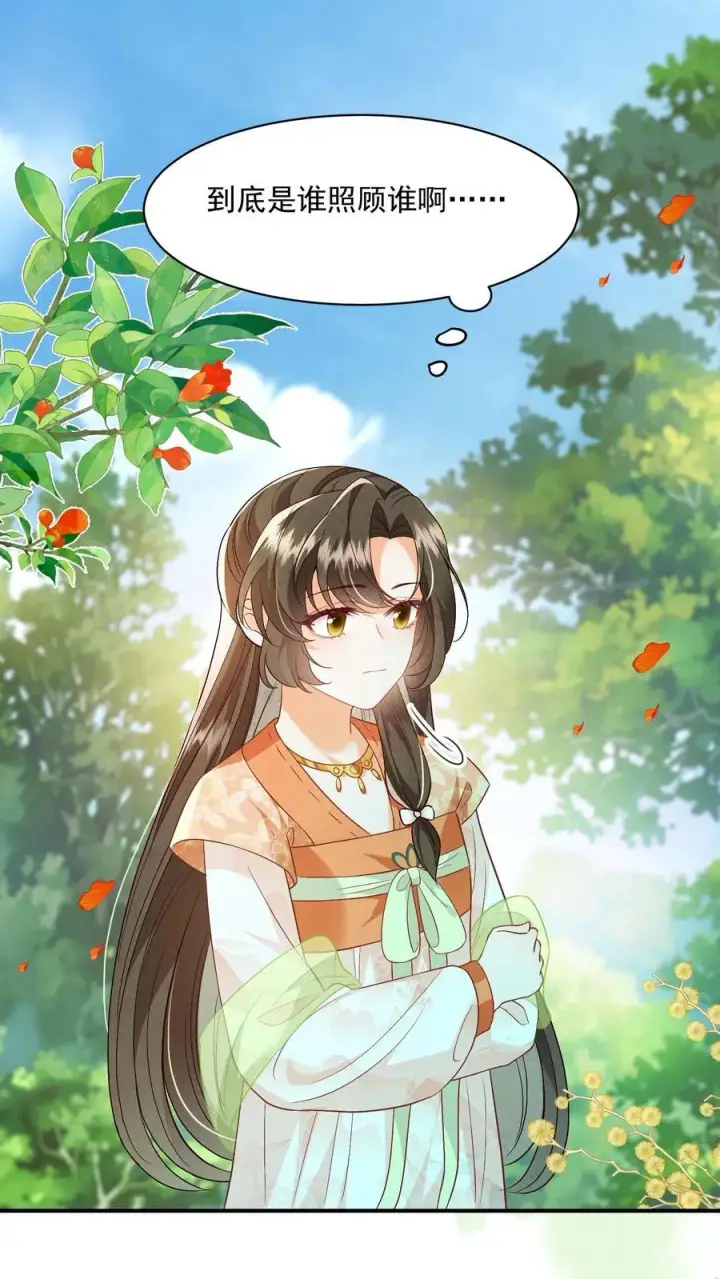 漫画《论反派摆烂的一百零八种方式》第109话 这崖跳的不值第27张图