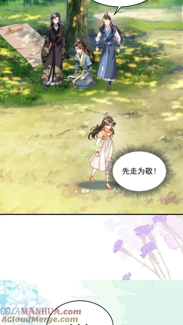 漫画《论反派摆烂的一百零八种方式》第109话 这崖跳的不值第5张图