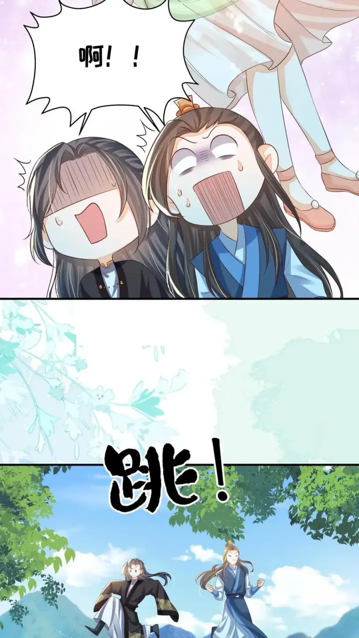 漫画《论反派摆烂的一百零八种方式》第109话 这崖跳的不值第8张图