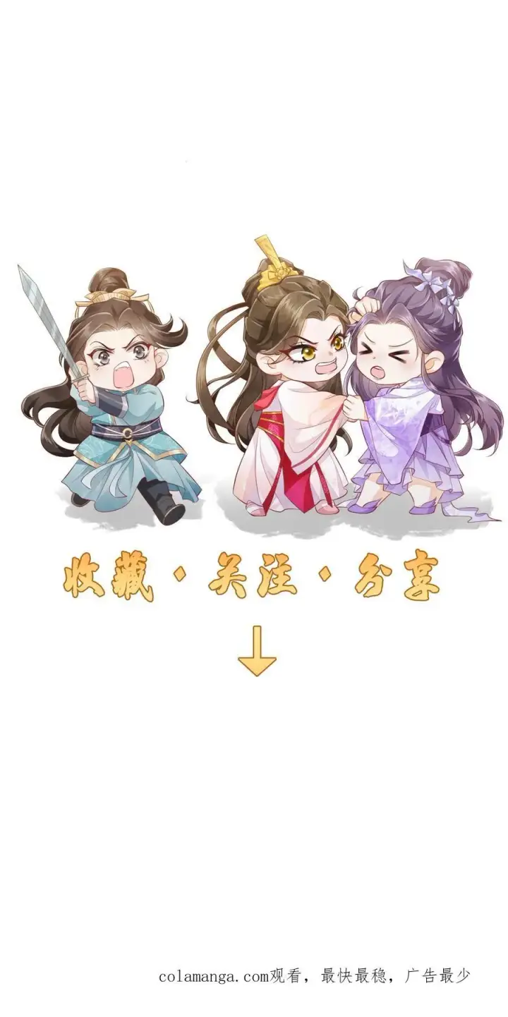 漫画《论反派摆烂的一百零八种方式》第111话 速来！危急！第24张图