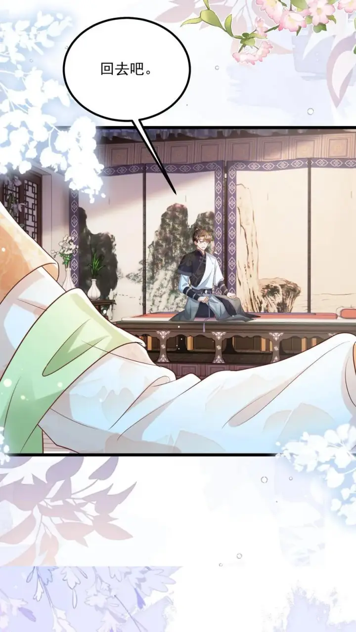 漫画《论反派摆烂的一百零八种方式》第112话 你倒是说句话啊！第16张图