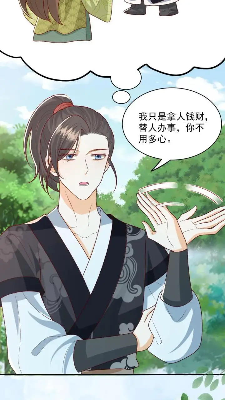 漫画《论反派摆烂的一百零八种方式》第115话 御河真人，你家没了第10张图