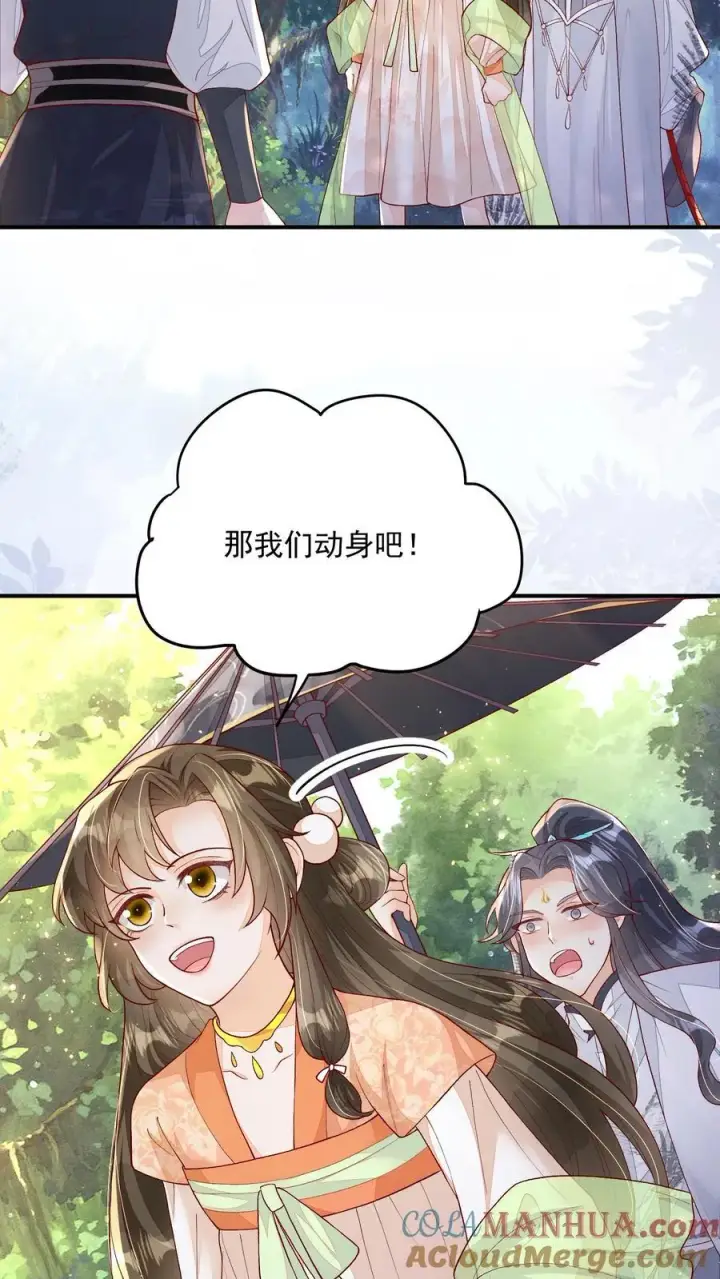 漫画《论反派摆烂的一百零八种方式》第115话 御河真人，你家没了第23张图