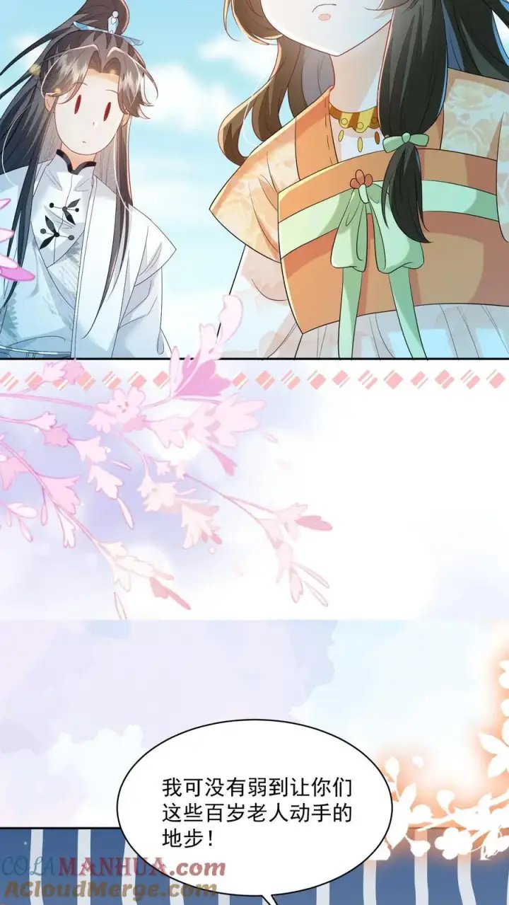 漫画《论反派摆烂的一百零八种方式》第116话 你知道什么是极乐世界吗？第13张图