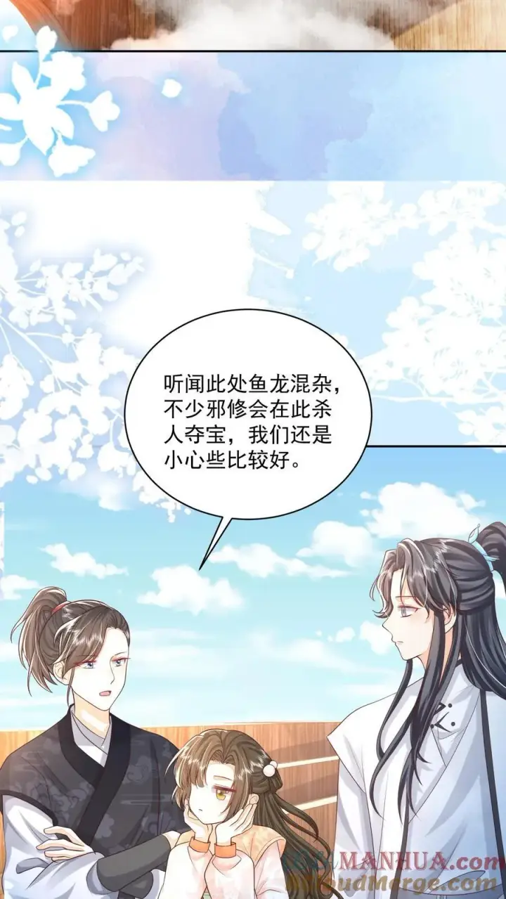 漫画《论反派摆烂的一百零八种方式》第116话 你知道什么是极乐世界吗？第17张图