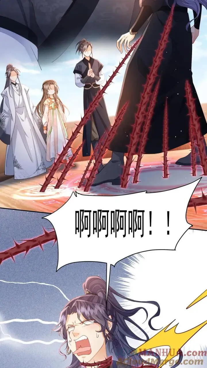 漫画《论反派摆烂的一百零八种方式》第116话 你知道什么是极乐世界吗？第25张图