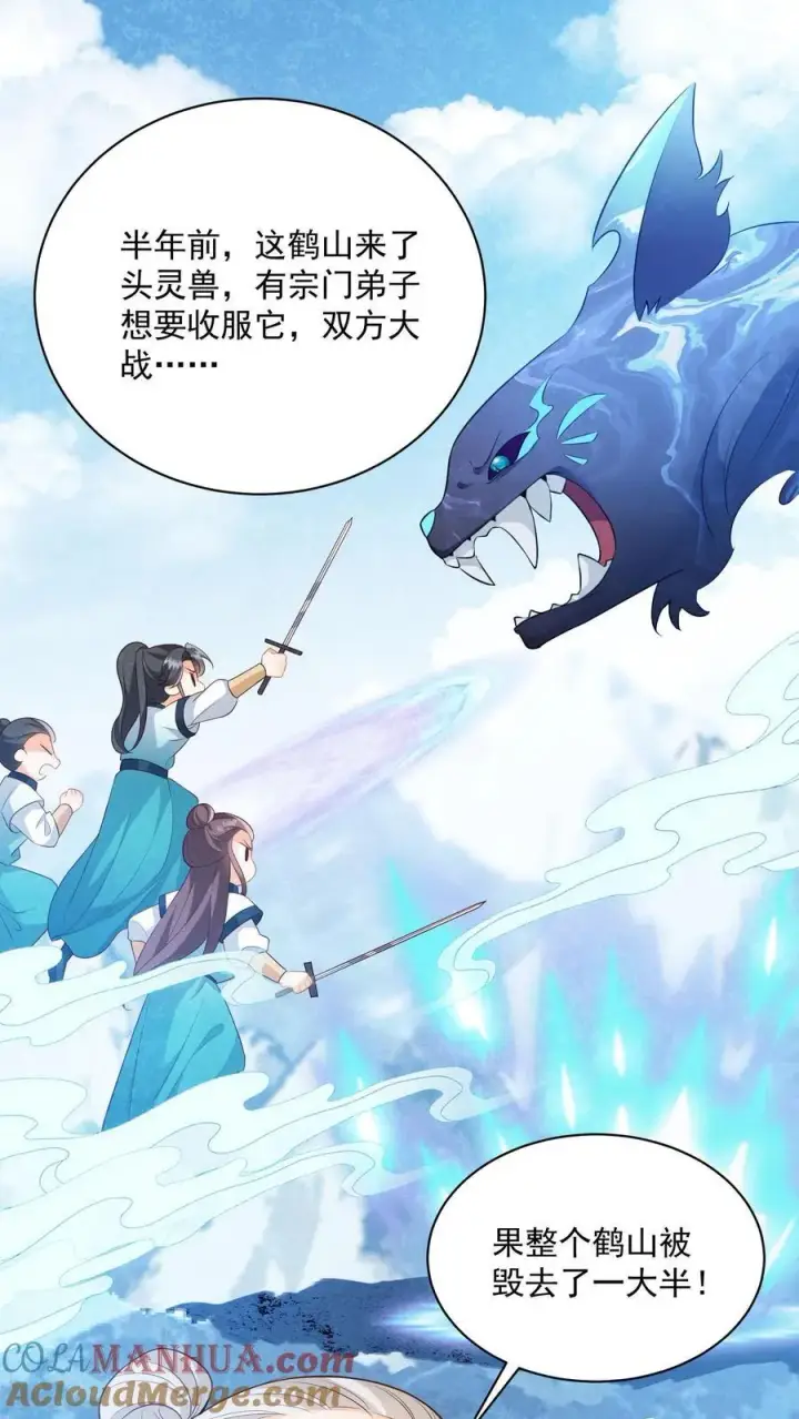 漫画《论反派摆烂的一百零八种方式》第116话 你知道什么是极乐世界吗？第3张图