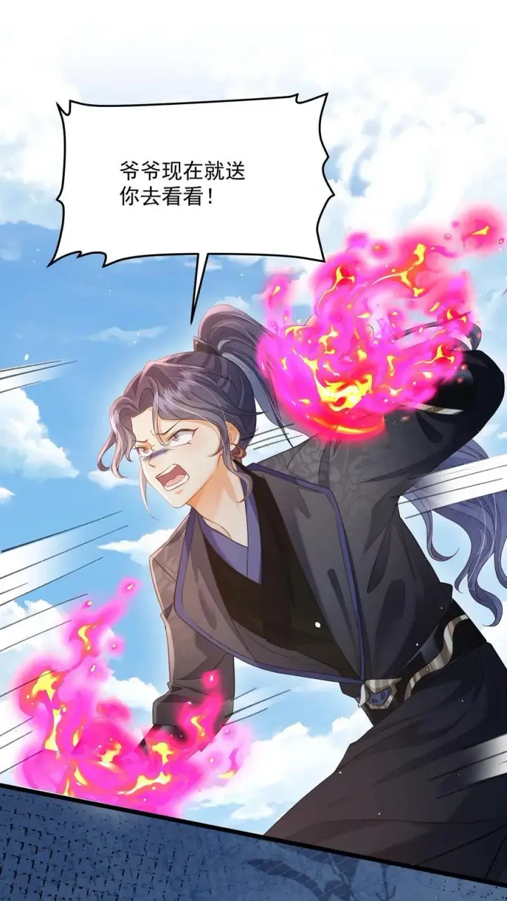 漫画《论反派摆烂的一百零八种方式》第116话 你知道什么是极乐世界吗？第33张图