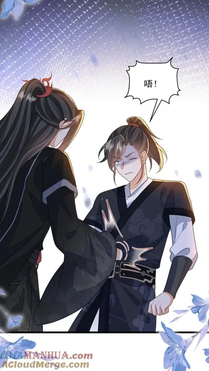 漫画《论反派摆烂的一百零八种方式》第117话 归荑心里的这男人到底是谁？第19张图