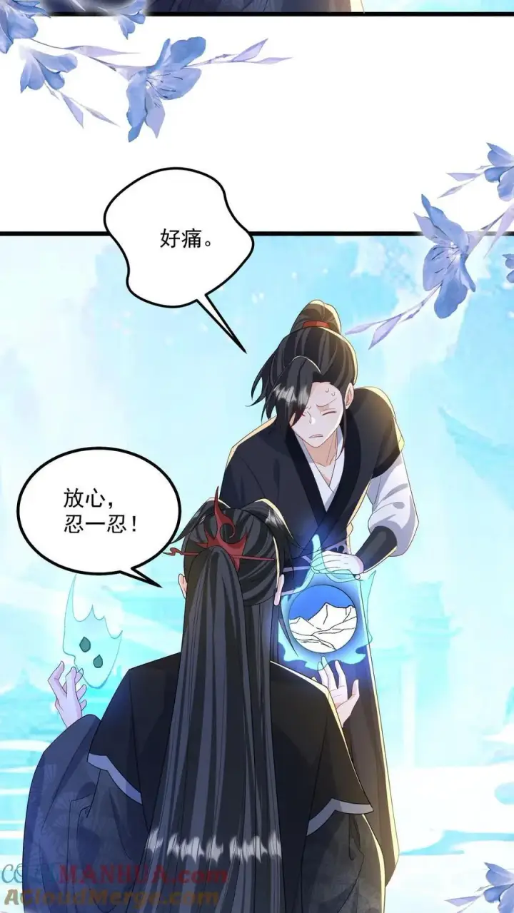 漫画《论反派摆烂的一百零八种方式》第117话 归荑心里的这男人到底是谁？第21张图
