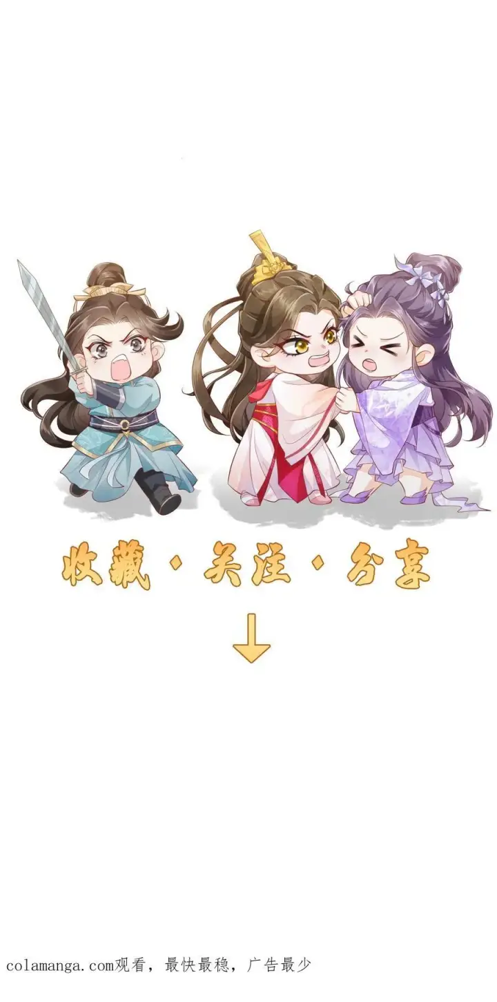 漫画《论反派摆烂的一百零八种方式》第117话 归荑心里的这男人到底是谁？第30张图