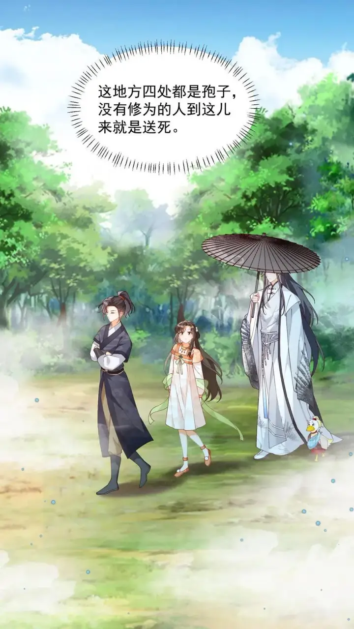 漫画《论反派摆烂的一百零八种方式》第119话 好像是个大蜡烛第2张图