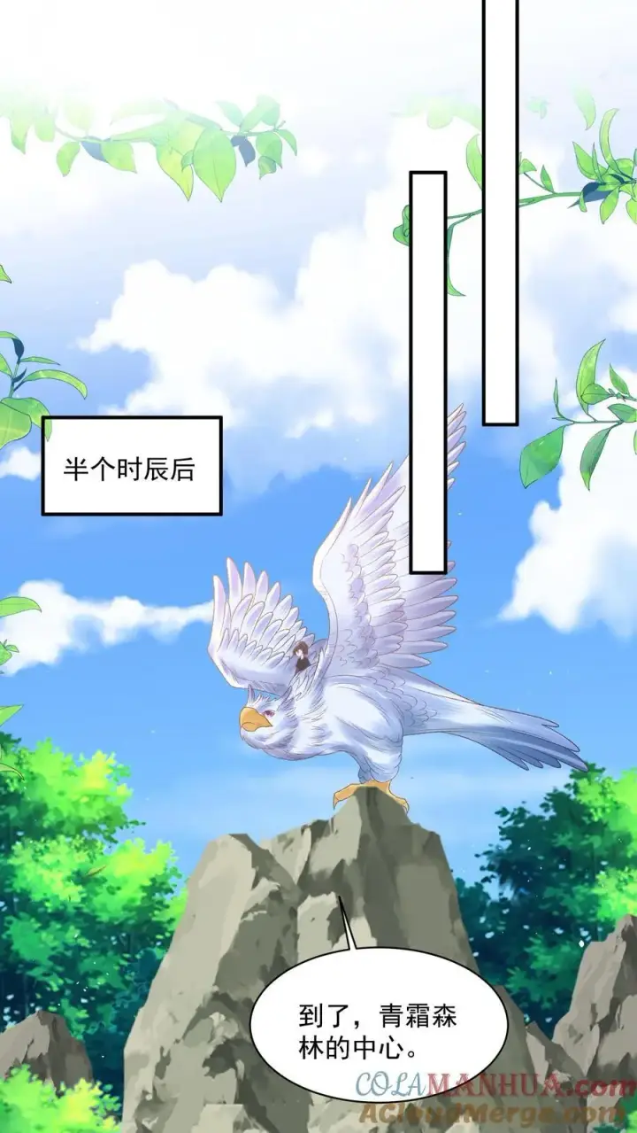 漫画《论反派摆烂的一百零八种方式》第119话 好像是个大蜡烛第21张图