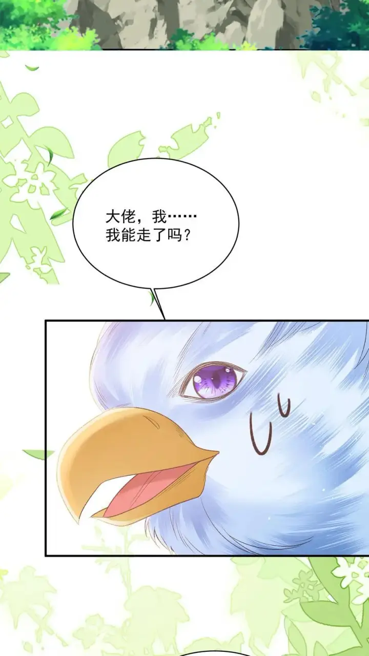 漫画《论反派摆烂的一百零八种方式》第119话 好像是个大蜡烛第22张图