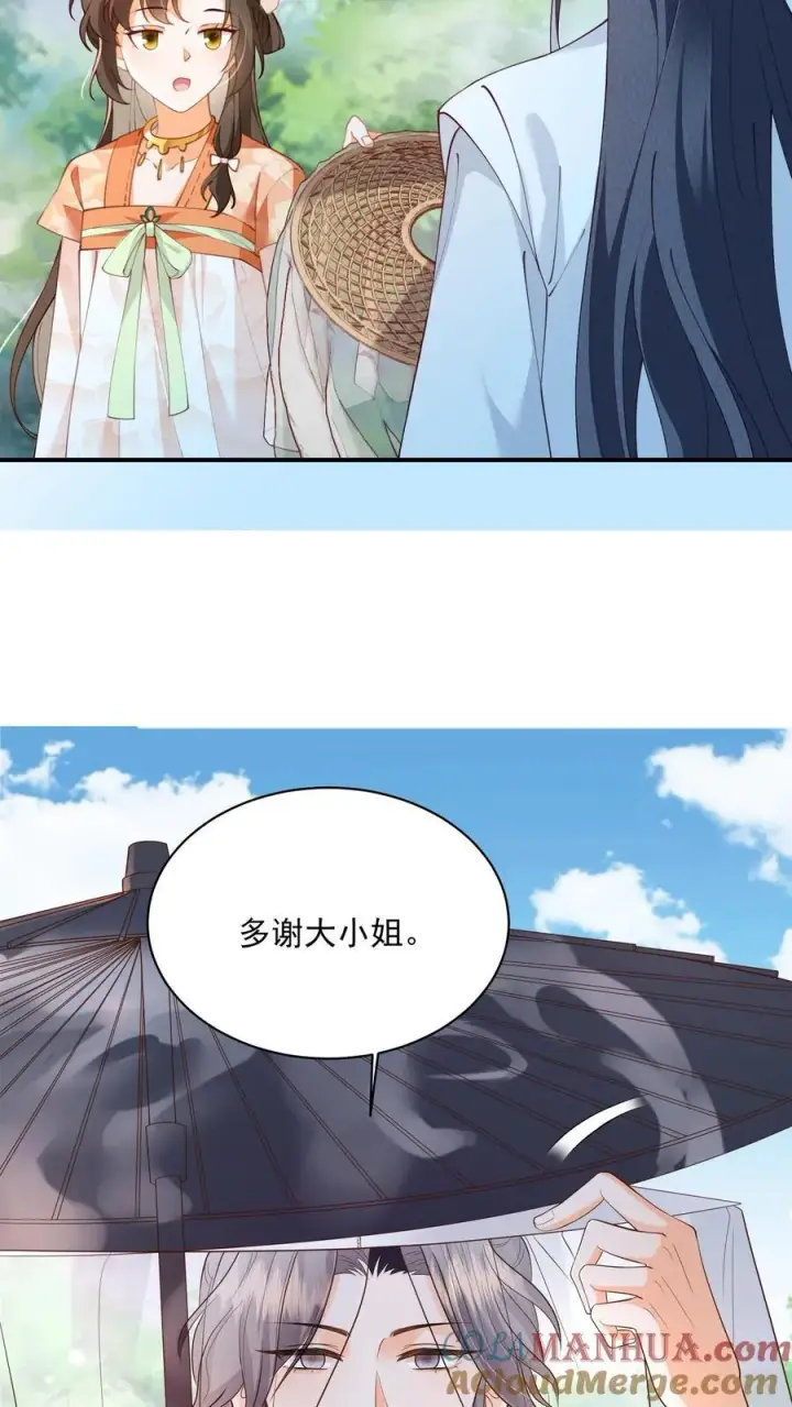 漫画《论反派摆烂的一百零八种方式》第119话 好像是个大蜡烛第5张图