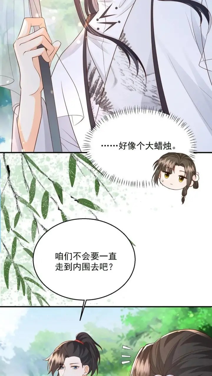 漫画《论反派摆烂的一百零八种方式》第119话 好像是个大蜡烛第8张图