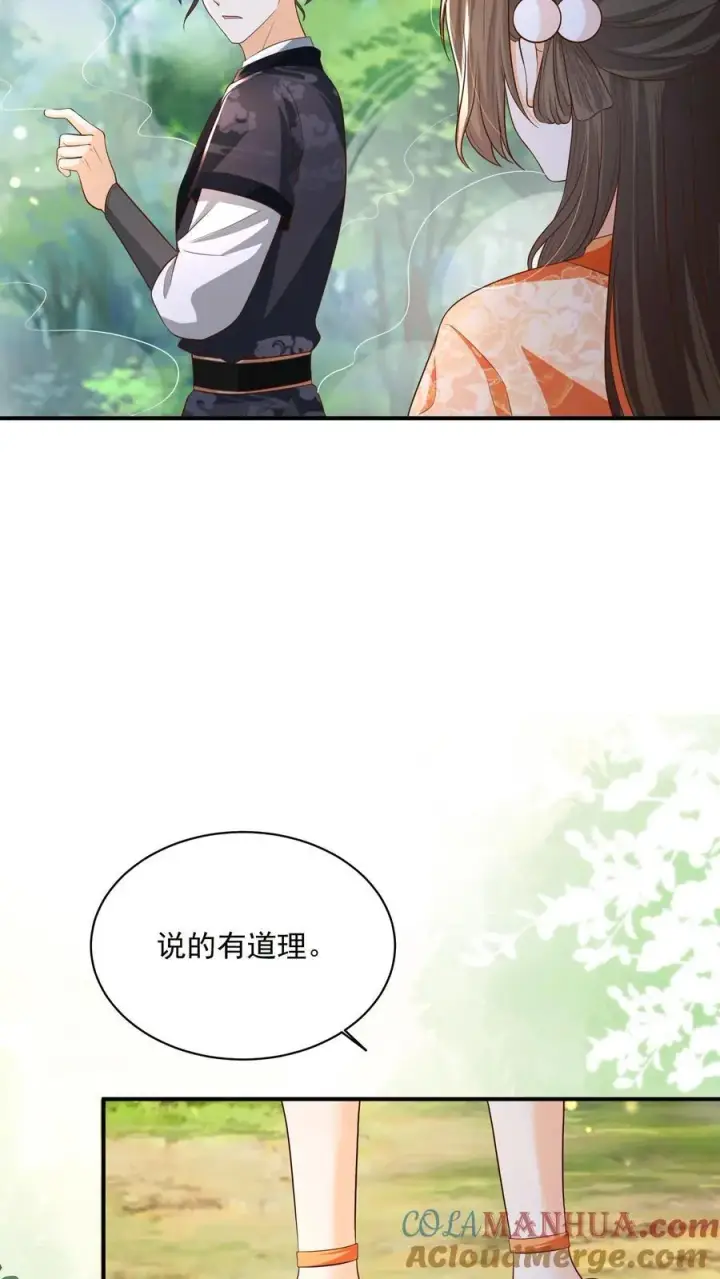 漫画《论反派摆烂的一百零八种方式》第119话 好像是个大蜡烛第9张图