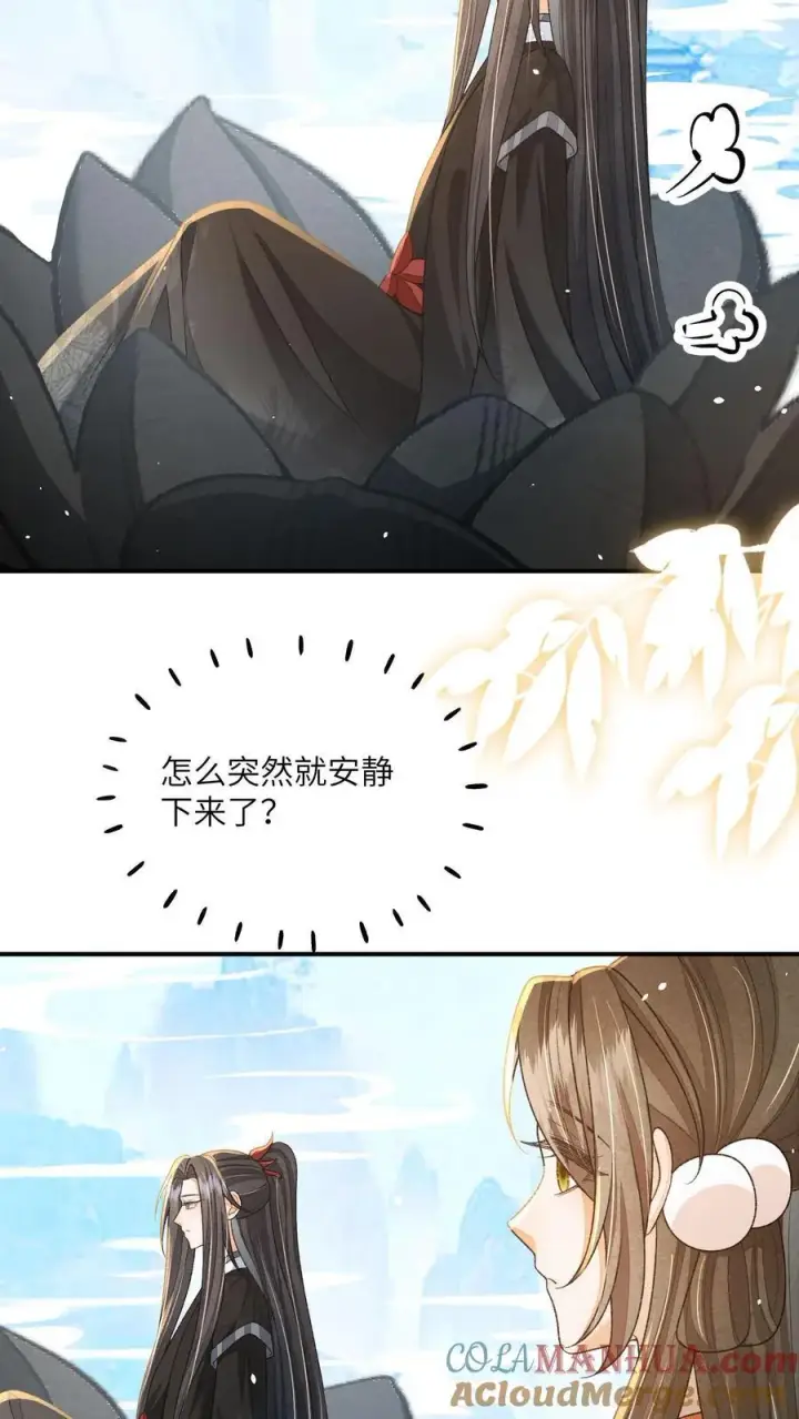 漫画《论反派摆烂的一百零八种方式》第123话 当女儿养了？第13张图