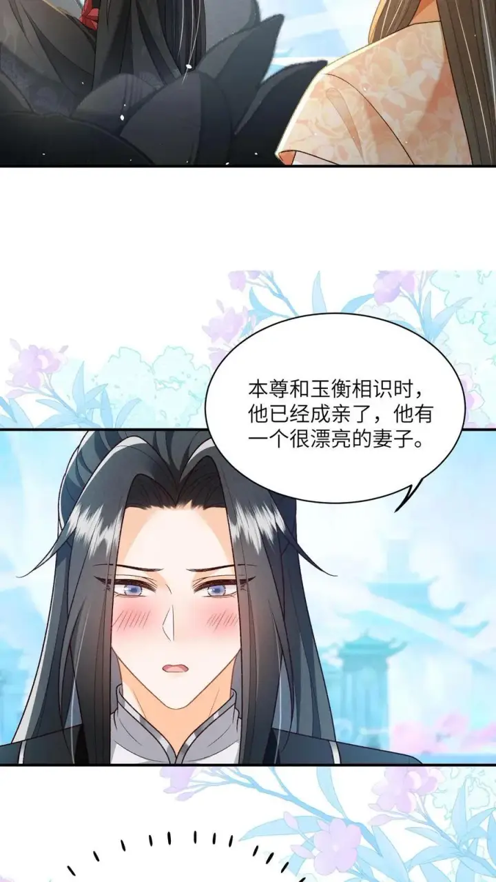漫画《论反派摆烂的一百零八种方式》第123话 当女儿养了？第14张图