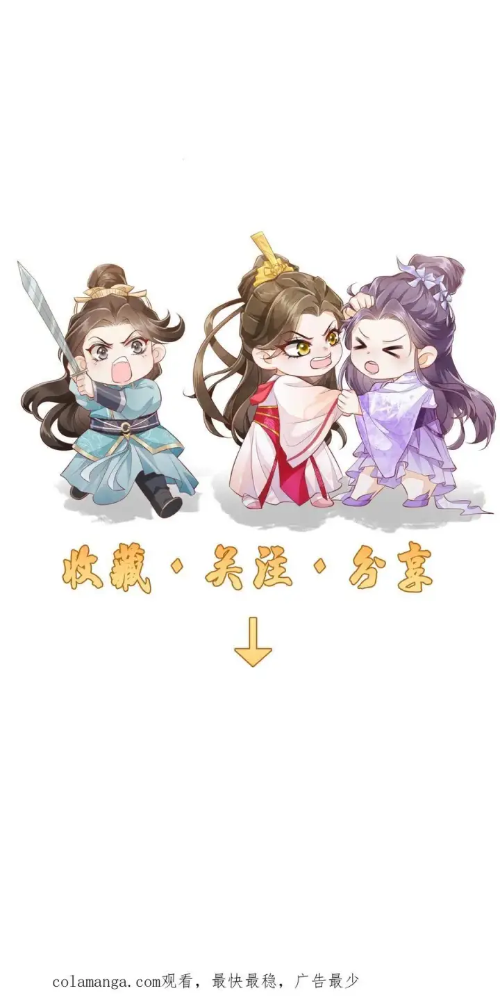 漫画《论反派摆烂的一百零八种方式》第123话 当女儿养了？第22张图