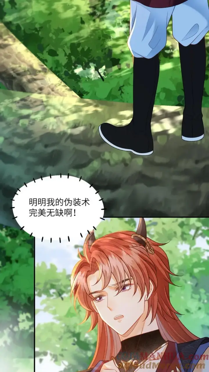 漫画《论反派摆烂的一百零八种方式》第123话 当女儿养了？第3张图