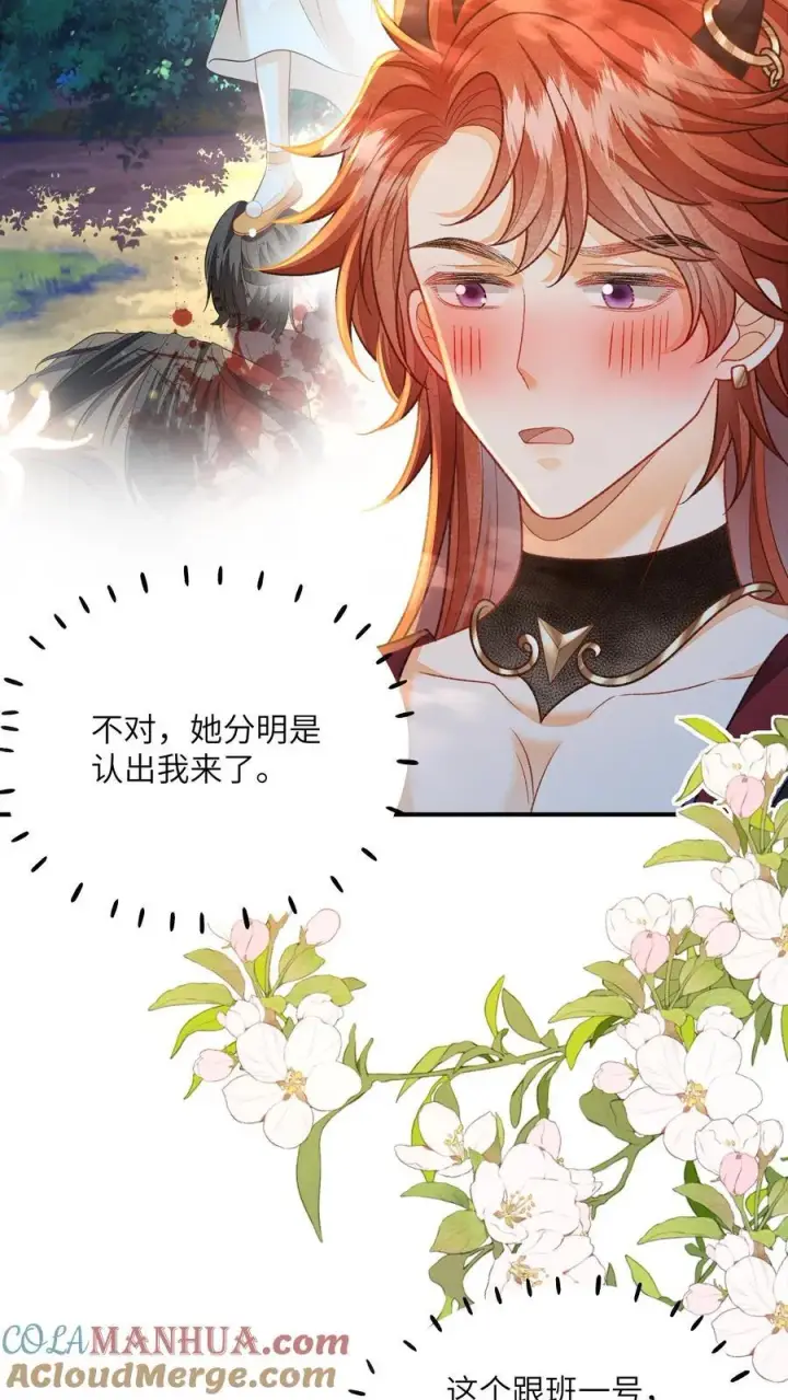 漫画《论反派摆烂的一百零八种方式》第123话 当女儿养了？第5张图