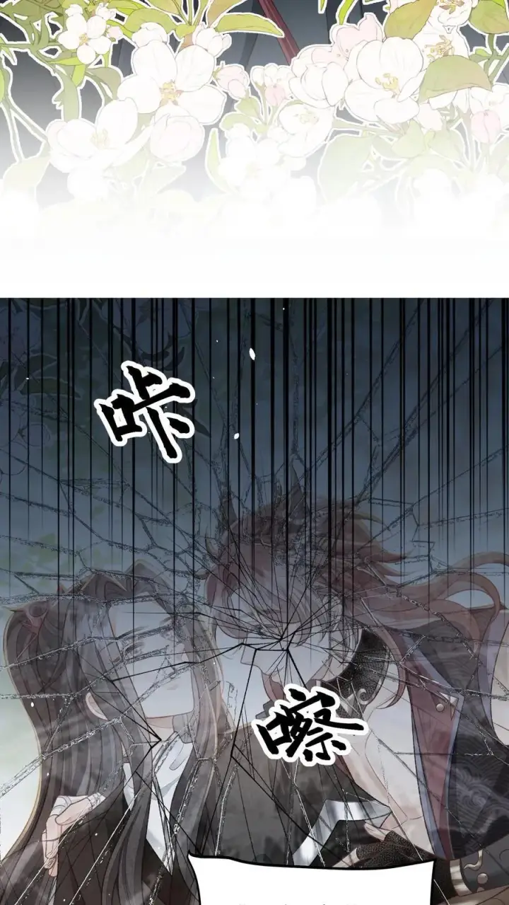 漫画《论反派摆烂的一百零八种方式》第123话 当女儿养了？第8张图